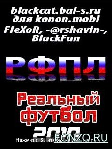 RF 2010 RFPL
