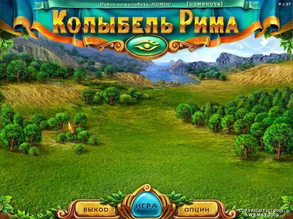 Колыбель Рима (2008 RUS) PC