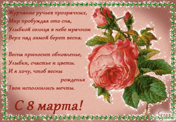 Открытка(аним.)