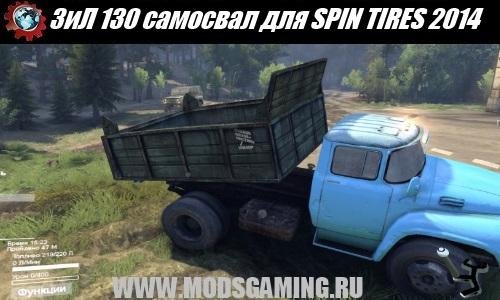 zil dumper