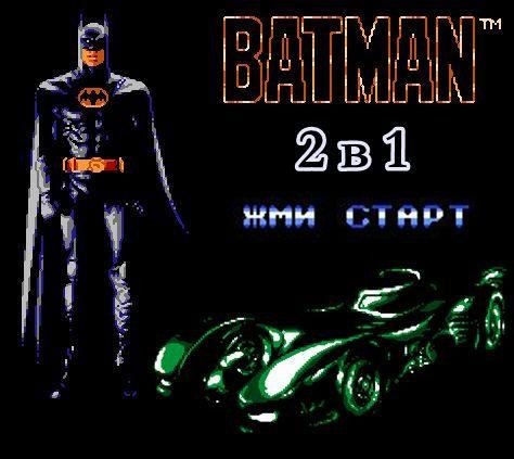 Batman 2 в 1 (rus)