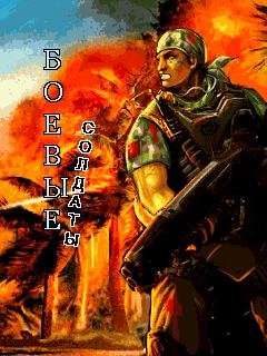SoldiersAssault
