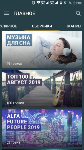 Zaycev.net v.6.0.11 crk