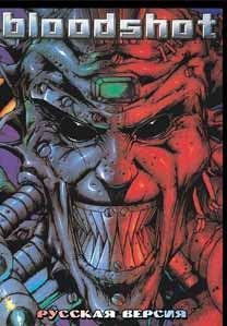 Bloodshot [Rus]