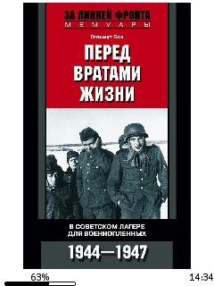 Г.Бон-Перед вратами жизни.241848