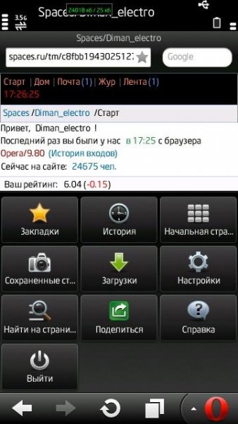 OperaMini