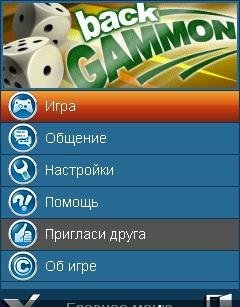 Нарды-Онлайн RUS 128x160