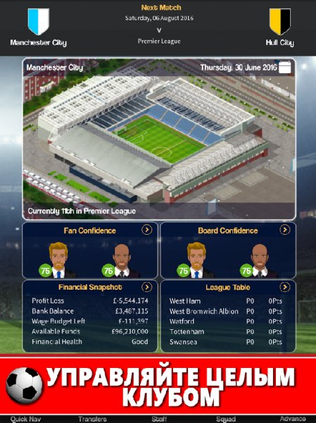Club Soccer Director 2018 - Football Club Manager v.1.0.8 [Mo