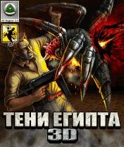Teni Egipta 3D ru