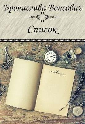 СписокКоролевские семейства Рикайна 12