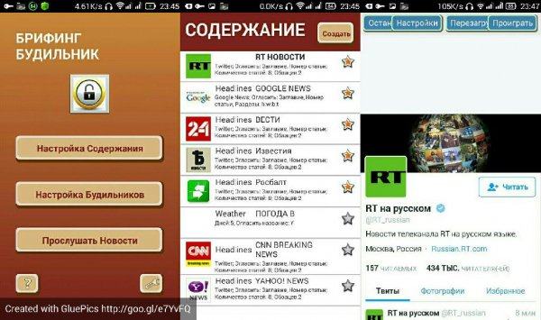Брифинг Будильник v2.0.9 Android 1.6 RU