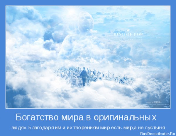 Богатство мира...