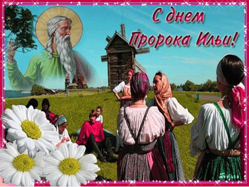 ИЛЬИН ДЕНЬ....