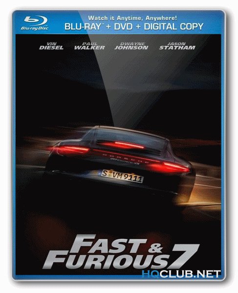 Форсаж 7