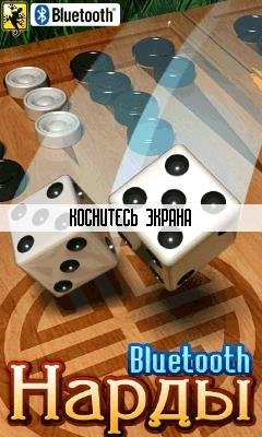 nardi bluetooth 240x400 rus