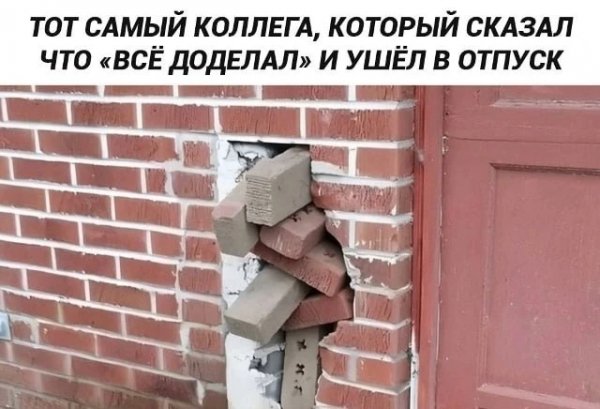 Всё доделал