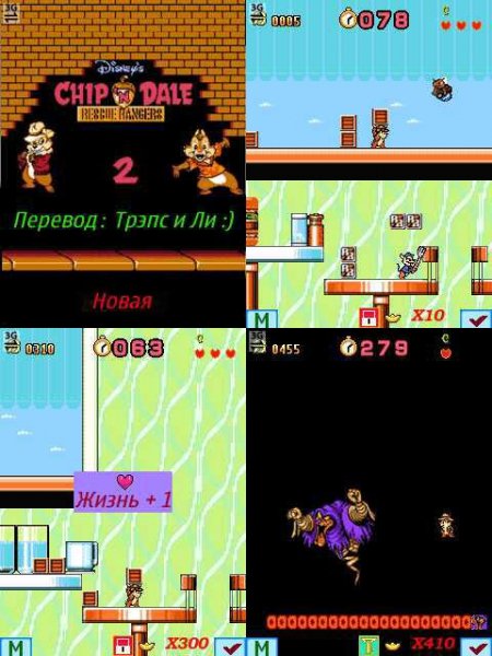Chip n Dale Rescue Rangers rus 240х320