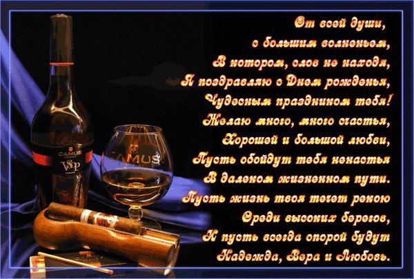 Анимированная открытка день рождения (2)