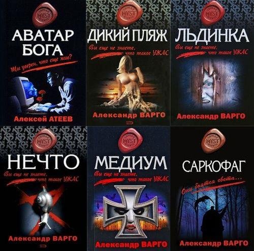 myst. Черная книга