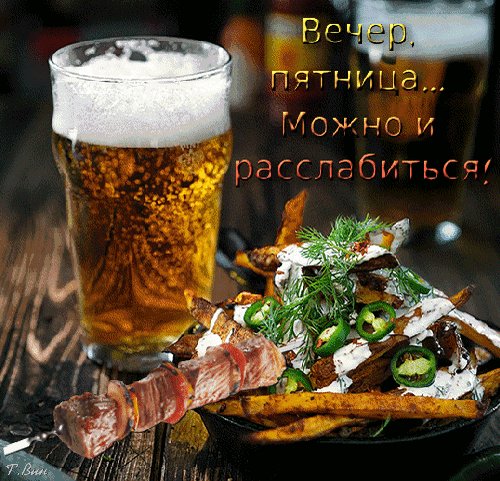 пятница 043026