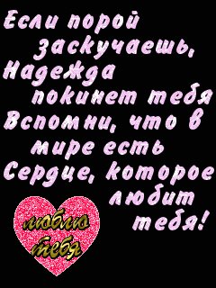 Валентинка в стихах