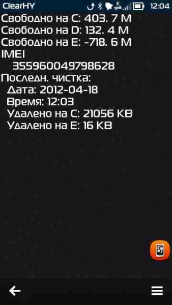 Clearhy 1.20