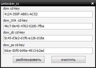 dow ss unlocker