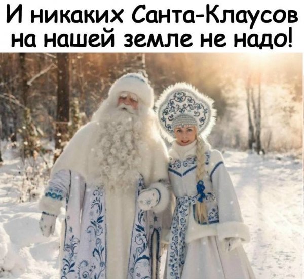 Дед мороз