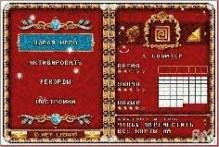 12 Пасьянсов RUS Nokia 360x640