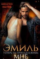Emil.Tepertyprinadlezhishmne.204057