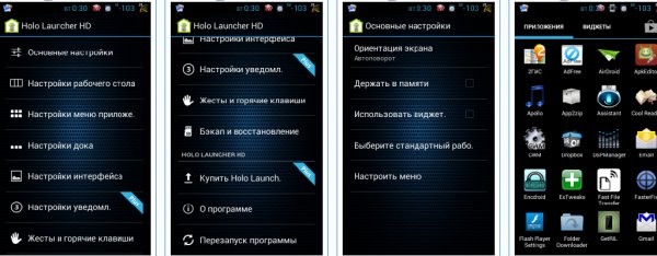 Holo Launcher Plus v2.1.8