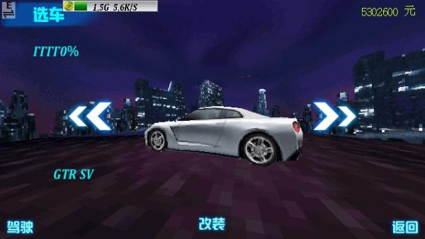 Speed Heaven - Fugitive 3D (China)
