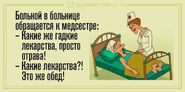 В больнице