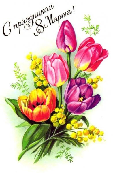 8 марта 33