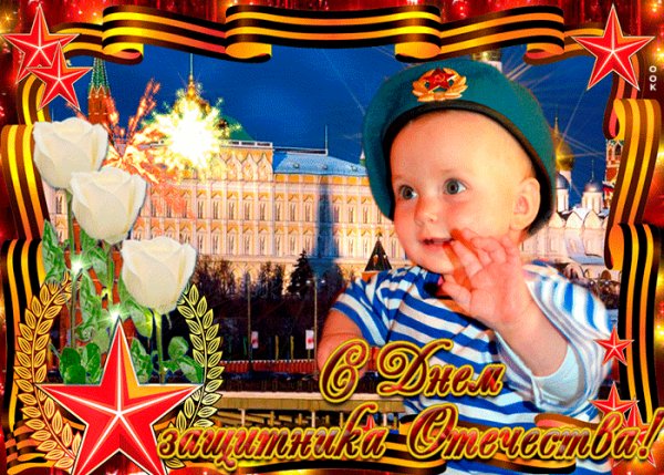 Trogatelnaya-otkrytka-den-zashchitnika-otechestva-62803