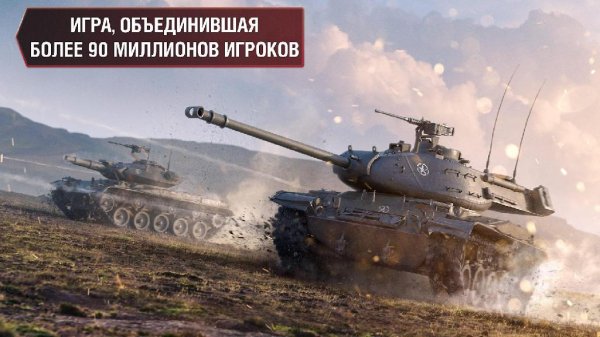 World of Tanks Blitz v 4.4.0.452