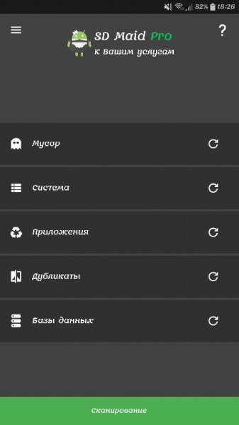 SD Maid v4.11.5 [PRO]