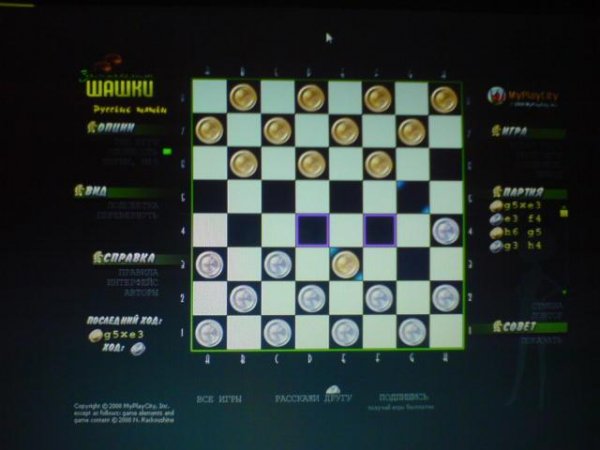 Занимательные шашки