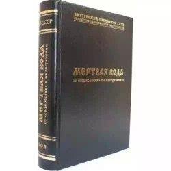 Master i Margarita gimn demonizmu libo