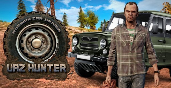 УАЗ Хантер [Мод]