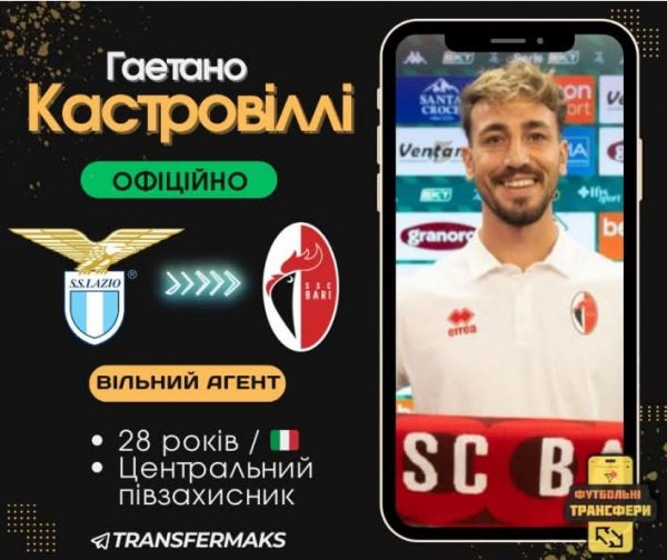 Бари