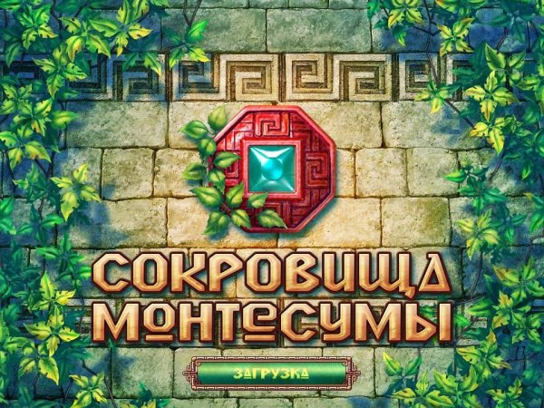 Montezuma 2 portable