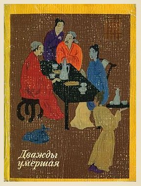 Две монахини и блудодей