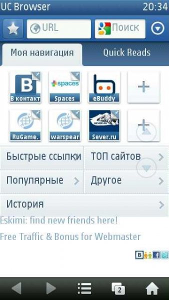 UCWeb 8.2.0.132.