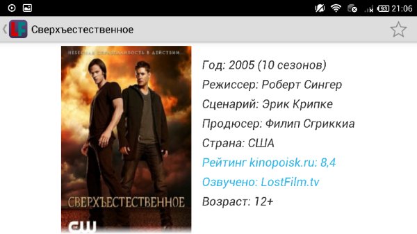 LostFilm 0.1.6.2