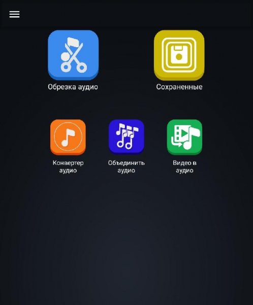 Audio Cutterv 0.3.1 Mod