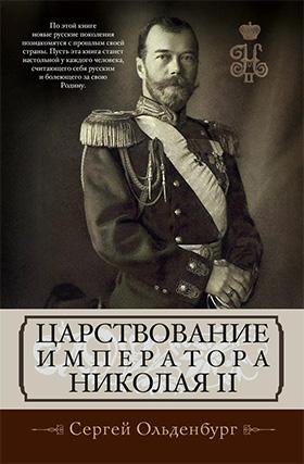 Oldenburg Carstvovanie-imperatora