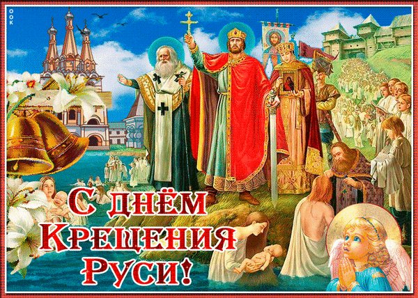 С праздником!