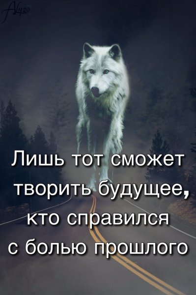 Лишь тот...