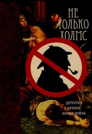 Фримен Ричард, Чернов Светозар, Чамберс Роберт, Бра...